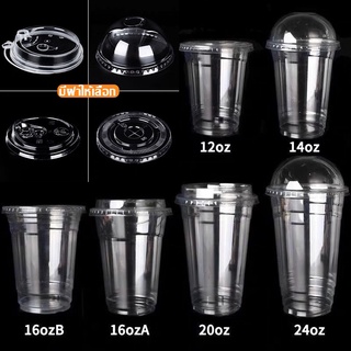 แก้ว(50ใบ) แก้ว PET(แบบหนาพิเศษ)12/16/20/24 ออนซ์ไม่พิมพ์ลาย…