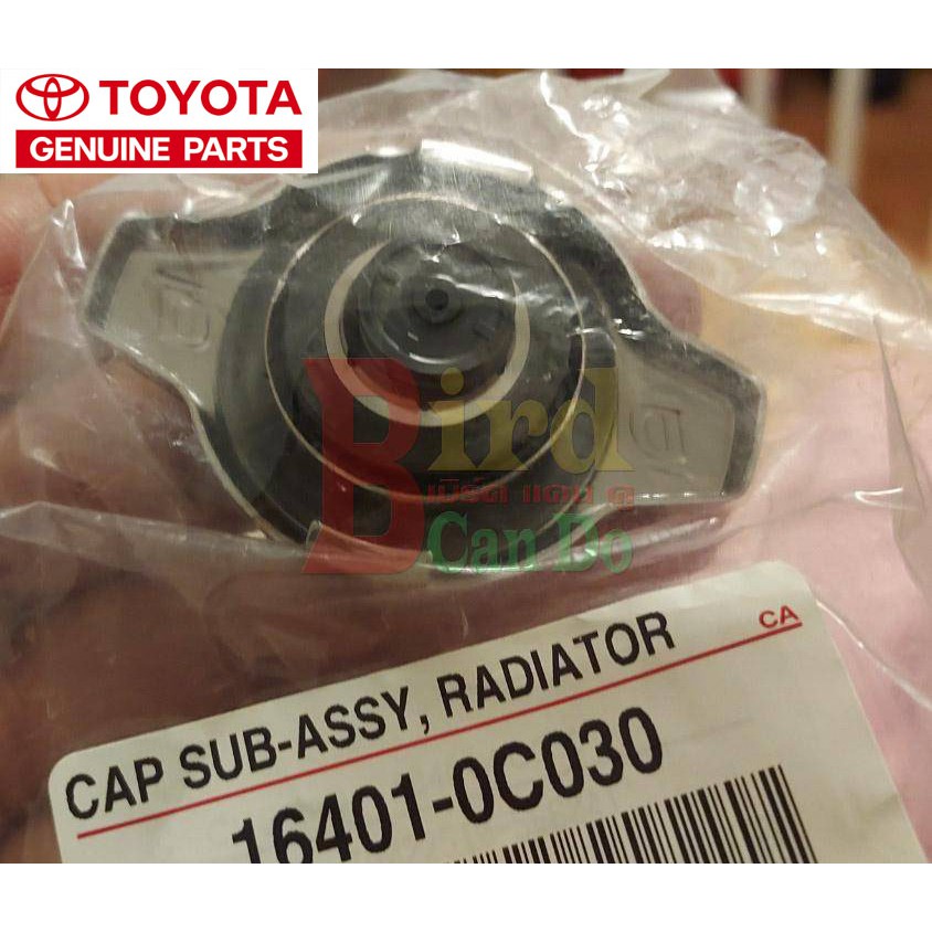ของแท้ศูนย์ ฝาปิดหม้อน้ำ TOYOTA WISH, VIOS, YARIS, ALTIS, FORTUNER 2.7, VIGO 2TR, CAMRY ACV30, Avanza,Mazda2 ,SWIFT 2012

<p>“><center></p>
<h4></h4>
<p><p><font color=