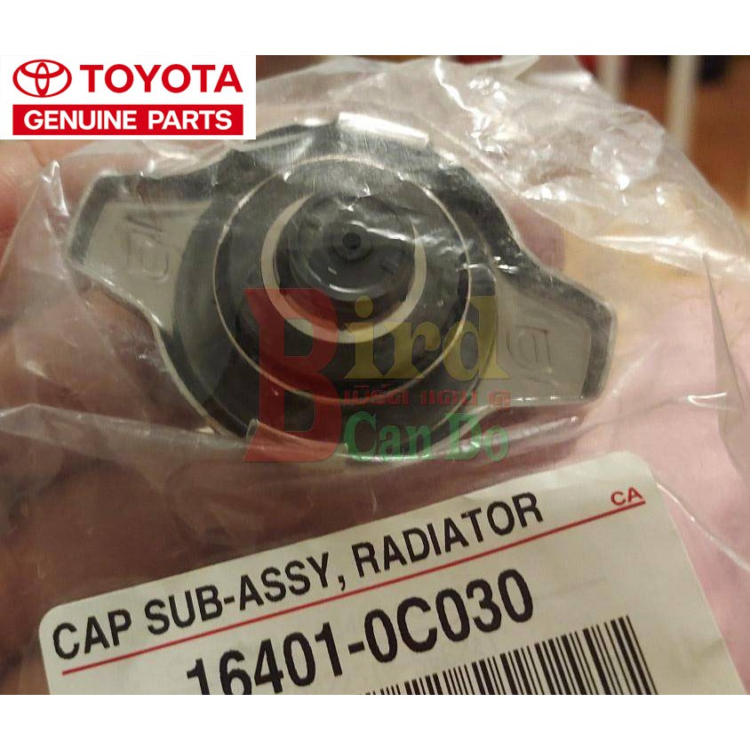 ของแท้ศูนย์ ฝาปิดหม้อน้ำ TOYOTA WISH, VIOS, YARIS, ALTIS, FORTUNER 2.7, VIGO 2TR, CAMRY ACV30, Avanza,Mazda2 ,SWIFT 2012