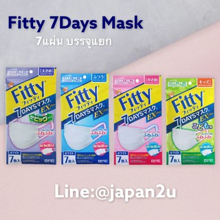 หน้ากากอนามัย Fitty 7 days PM2.5 Pack 7 แผ่น