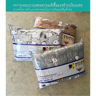 ผ้านวมอเนกประสงค์บาง TOTO ขนาด 60*80 ลาย Snoopy ห่มคนเดียว