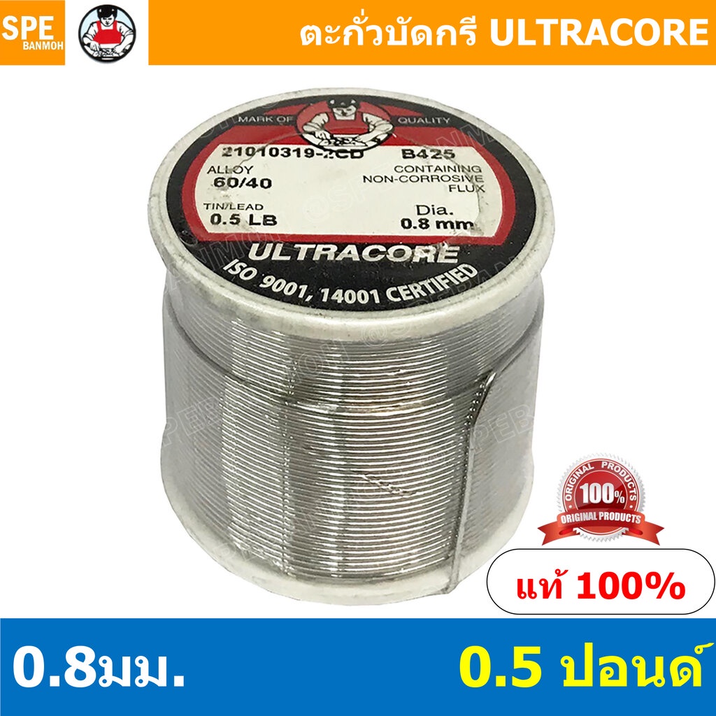 ตะกัวบัดกรี Ultracore ตะกั่วบัดกรี Ultracore Soldering Lead มีฟลักในตัว 60/40 ตะกั่ว บัดกรี ปากกา ตะกั่วปากกา อุลตร้า... รูปที่ 8