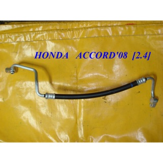 ท่อแอร์ สายแอร์กลาง (HIGH) แท้ HONDA ACCORD ปี 2008-12 เครื่อง 2.4