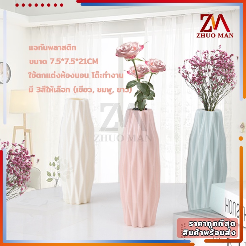 แจกันดอกไม้ แจกันทรงสูง แจกันพลาสติก สีพาสเทล ของประดับตกแต่งบ้าน ขนาด 7.5*7.5*21 ซม