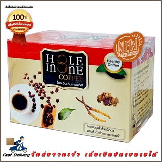 [ส่งฟรี] Hole In One Coffee โฉมใหม่ โฮล อิน วัน คอฟฟี่ 1 กล่อง