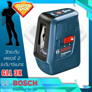 BOSCH เครื่องวัดระดับเลเซอร์ 2ระดับ 15เมตร GLL3X-DLA001 ของแท้ประกันศูนย์TH