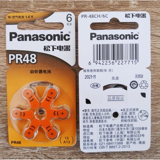 🔘   ถ่านสำหรับเครื่องช่วยฟัง เบอร์13  PR48  ถ่านเบอร์ 13 ZA13 ถ่านเครื่องช่วยฟัง  🔘