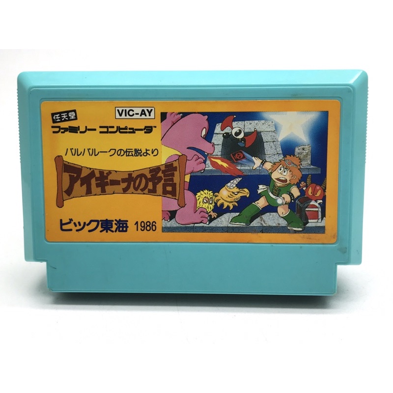 ตลับแท้ [FC] [0090] Aigina no Yogen (Japan) (VIC-AY) Famicom