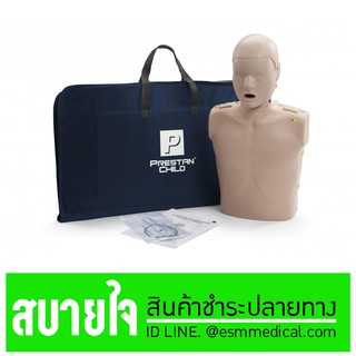 PRESTAN®  U.S.A. Manikin CHILD