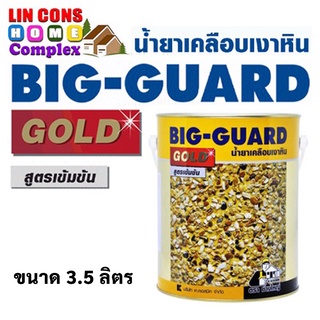 BIG GUARD GOLD บิ๊กการ์ด น้ำยาเคลือบเงา หิน บิ๊ก การ์ด เคลือบเงา พื้น ตรา ช่างใหญ่ (ขนาด 3.5 ลิตร)