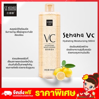 Rtพร้อมส่ง SENANA VC Toner โทนเนอร์วิตามิน น้ำตบวิตามินซี VC โทนเนอร์ โทนเนอร์เช็ดหน้า โทนเนอร์เช็ดหน้าสุดฮิต 500ml