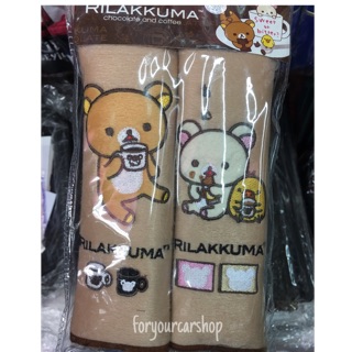 หุ้มเบลท์ หมีรีละคุมะ Rilakkuma ลิขสิทธิ์แท้