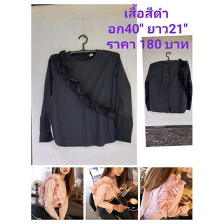 🆕เสื้อสีดำแขนยาวสายสะพายระบายจับจีบ