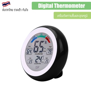 ทีวัดอุณหภูมิ เครื่องวัดความชื้นและอุณหภูมิ Digital Thermometer Humidity Hygrometer Temperature ที่วัดอย่างดี