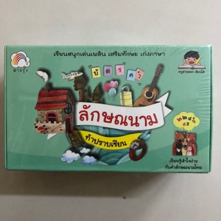 บัตรคำ ลักษณนาม flash card จำนวน224ใบ (บุ๊คไทม์)