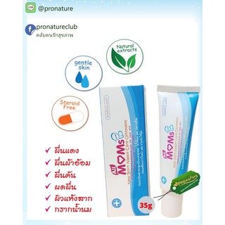 NUTRAPLUS All MOMs New Born Nappy Care Ointment ขนาด 35 กรัม ครีมทาแก้ปัญหาผื่นผ้าอ้อม ผื่นแดง ผดผื่น กรากน้ำนม