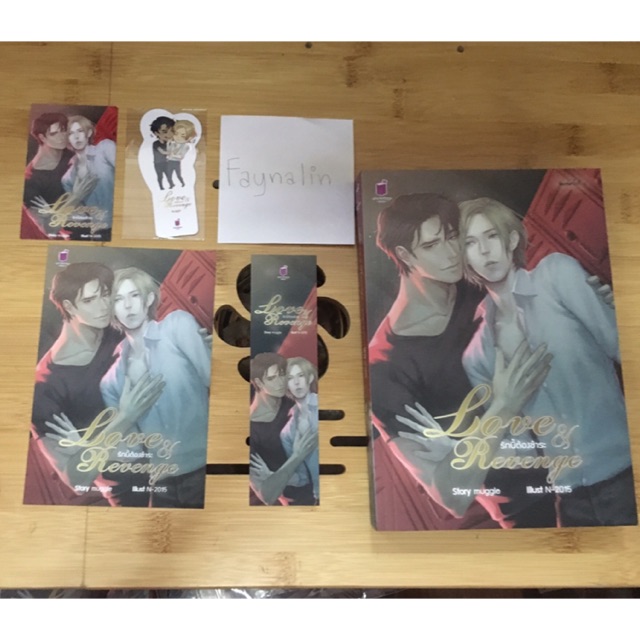 นิยายวาย Love & Revenge รักนี้ต้องชำระ
