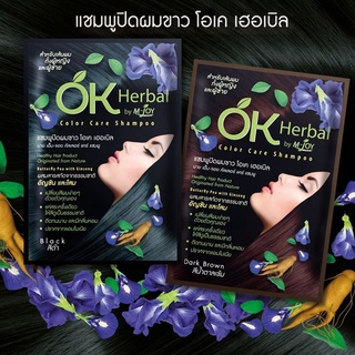 OK Herbal แชมพูปิดผมขาว โอเค เฮอเบิล ปริมาณ 30 มล.