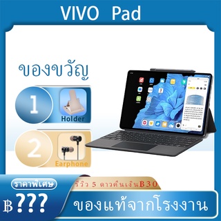 Vivo Pad 2 / Vivo Pad / Vivo tablet 2 Vivo tablet Dimensity9000 120HZ VIVO android Pad VIVO Pad2  lenovo pad pro