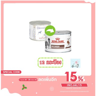 (12 กระป๋อง) Royal Canin Recovery Cats Dogs Canned Food อาหารสุนัข แมว ประกอบการรักษาโรค สัตว์ป่วยพักฟื้น กระป๋อง 195g