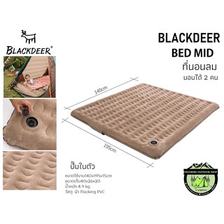 ที่นอนลม Blackdeer bed Mid#นอนได้ 2 คน