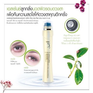 มิสทินรอบดวงตาโอทูอาย ลูกกลิ้ง9กรัมmistine O2 Eye Roll On 9g