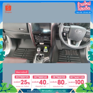 พรมรถยนต์ 6D โตโยต้า ฟอร์จูนเนอร์ (ปี 2015 - ปัจจุบัน), Toyota Fortuner (2015 - Now)