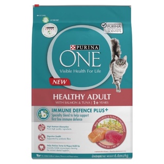 Purina One HEALTHY ADULT 2.7kg(เเพ็คเกจใหม่)