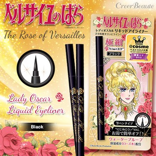 LADY OSCAR Liquid Eyeliner Black อายไลเนอร์สีดำ