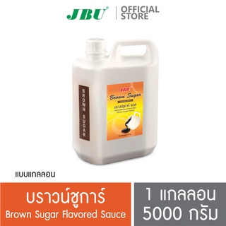 บราวน์ชูการ์ ซอส ไซรัป คาราเมล น้ำตาลแดง แบบแกลลอน 5000 กรัม Brown sugar sauce