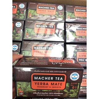 Macher tea ชามาเชอร์ มาเชอรี่ เยอร์บามาเต (กล่องสี่น้ำตาล) 1 กล่อง มี 10 ซอง