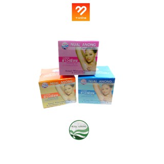 Nual Anong Armpit Whitening Cream &amp; Deodorant นวลอนงค์ ครีมบำรุงใต้วงแขนและระงับกลิ่นกาย  25 g.