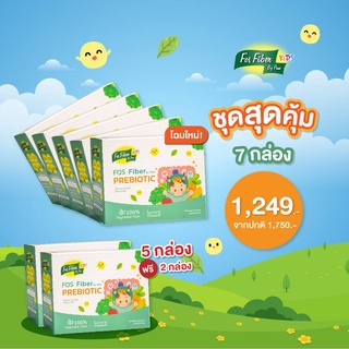 FOS Fiber by pam ไฟเบอร์ ไฟเบอร์แก้ท้องผูก ไฟเบอร์ช่วยขับถ่าย พรีไบโอติก Prebiotic อาหารเสริมแก้ท้องผูกเด็ก 7 กล่อง