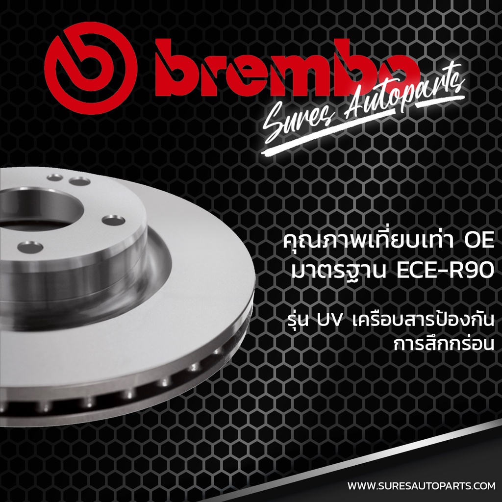 จานเบรค หน้า BMW SERIES 3 E46 330i / Z4 E85 98-05 / UV HC ตรงรุ่น BREMBO 09.8952.11 - จาน ดีส ดรัม เบรค เบรก เบรมโบ้ - รูปที่ 3