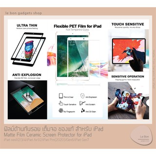 ฟิลม์ด้านกันรอย เต็มจอ ของแท้ iPad mini1/2/3/4/iPad Air1/2/iPad Pro(2020)/Gen6/iPad Gen7 Matte Film Ceramic iPad