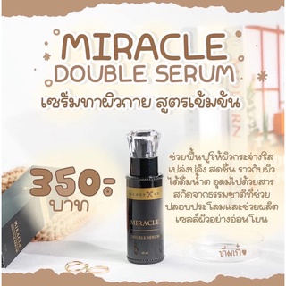 [ลด50% ใส่โค้ดINCSM88]เซรั่มขาวปัง Secret Me ตัวเร่งขาว**ของแท้100%**(มีบัตรตัวแทนจำหน่าย)สินค้าพร้อมส่ง