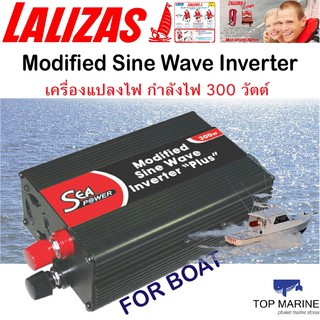 เครื่องแปลงไฟ กำลังไฟต่อเนื่อง 300W Lalizas 31374