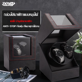 watch winder กล่องนาฬิกา กล่องหมุนนาฬิกา กล่องหมุนนาฬิกาอัตโนมัติ