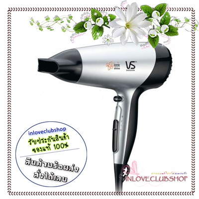 VS Sassoon / ไดร์เป่าผม Hair Dryer 1700 W. Turbo Shot 2 Variable speed รุ่น VS9142ST *ของแท้