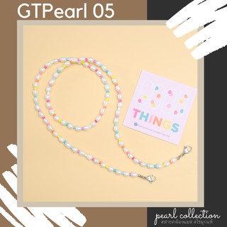 GoodThings.Bkk รุ่น GTPearl05 สายคล้องไข่มุกแท้ สายคล้องแมส สายคล้องแว่น สายคล้องหน้ากาก สายคล้องคอ สายคล้องแว่น