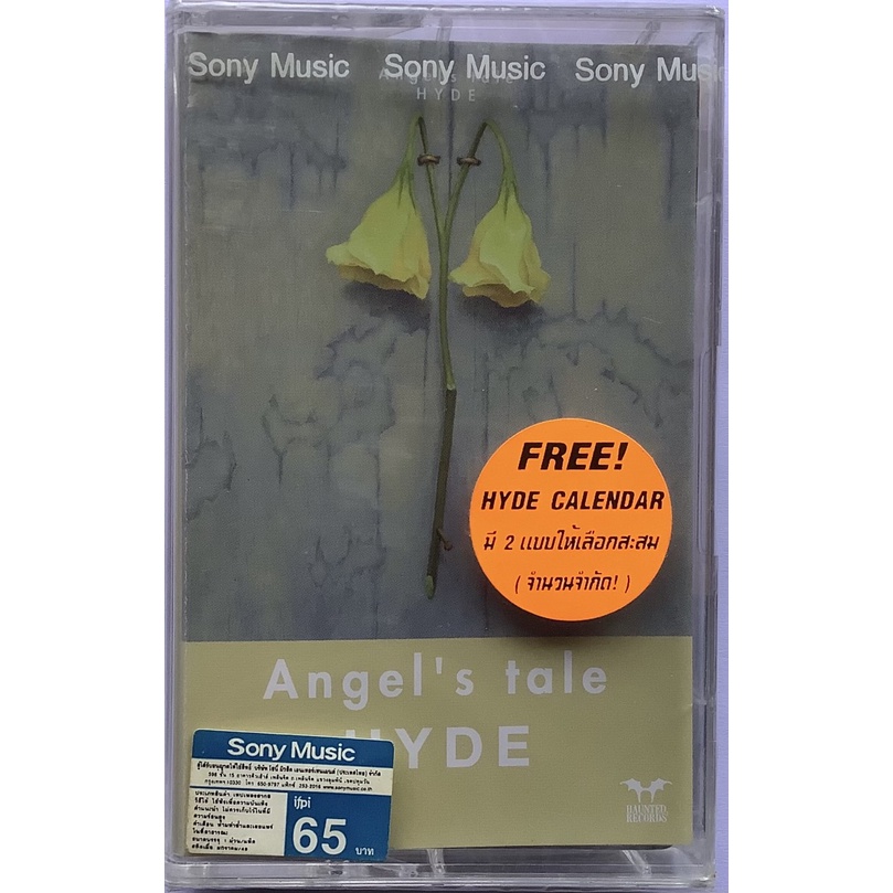 Cassette Tape เทปคาสเซ็ตเพลง Hyde Angel's Tale Single ลิขสิทธิ์ ซีล L'Arc-en-Ciel