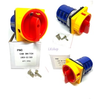 LW26-32/3GS  ON-OFF CAM SWITCH  lth 32A  Ui 660V สินค้าพร้อมส่ง