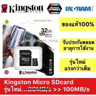 รุ่นใหม่!!แรงกว่าเดิม♦️Kingston 32 GB Canvas Select Plus micro SDHC card class10 ความเร็วสูงสุด 100 MB/s micro sd card