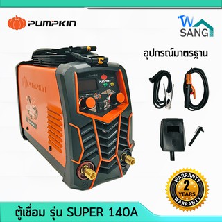 ตู้เชื่อม เครื่องเชื่อม PUMPKIN Scorpion Weld Inverter รุ่น SUPER 140A รับประกัน 2 ปี @wsang