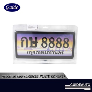 Guide License Plate Cover กรอบป้ายทะเบียนพลาสติก ABS