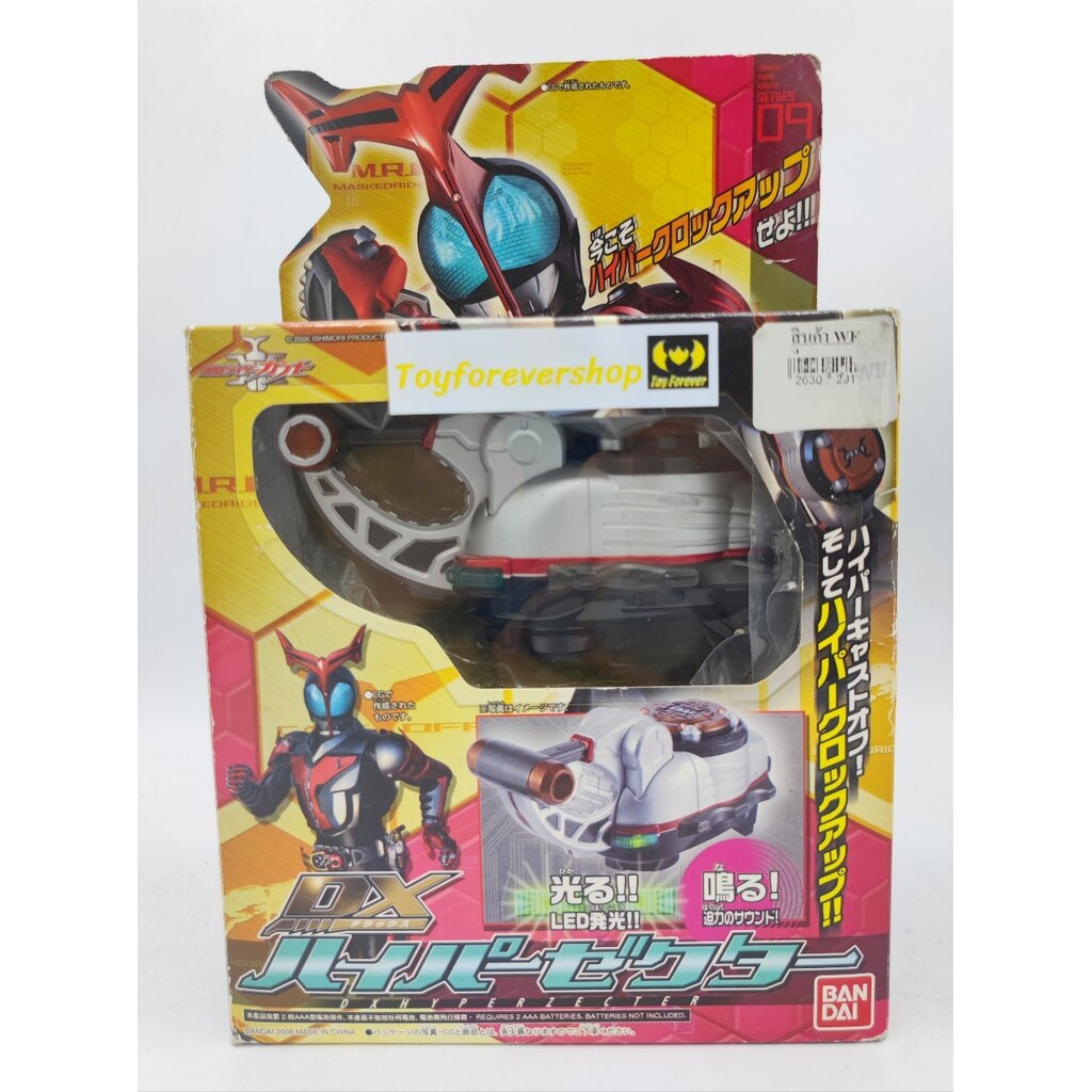 ไฮเปอร์ คาบูโตะ Dx Hyper Zecter Kabuto กล่องมีรอย