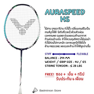 ไม้แบดมินตัน VICTOR รุ่น AURASPEED HYPERSONIC (ARS-HS)