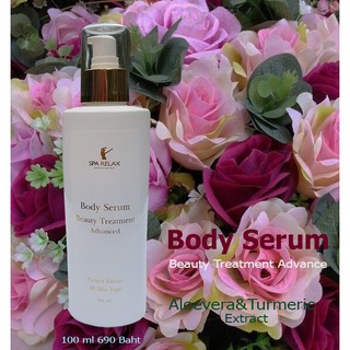 Body Serum 100 g ซีรั่มบำรุงผิวขมิ้นชัน ภูต้นน้ำ