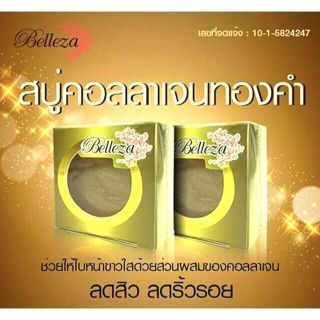 สบู่คอลลาเจนทองคำ เบลเลซ่า Gold Soap Belleza 70 g.