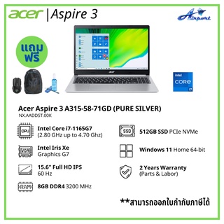 Aspire 3 A315-58-71GD (Pure Silver) - intel i7-1165G7 /Ram8GB /SSD512GB /15.6"FHD/ Win11/2Y